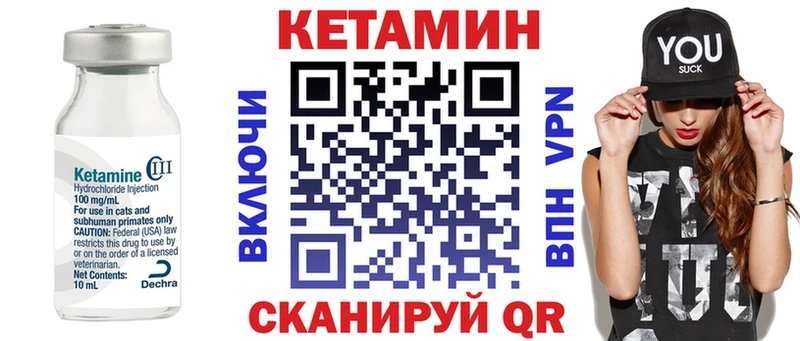 КЕТАМИН VHQ  Можайск 