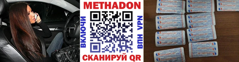МЕТАДОН кристалл  как найти   Можайск 