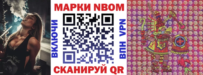 Наркотические марки 1500мкг  Можайск 